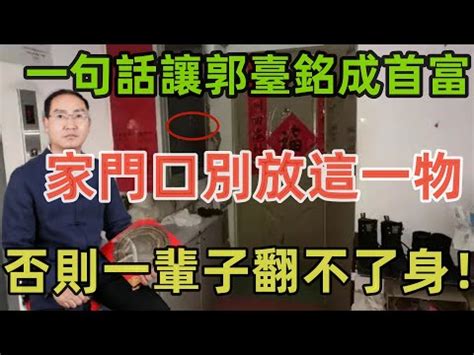 林金寶風水|【林金寶風水】驚人！鴻海幕後推手：林金寶風水助郭董佈局大位。